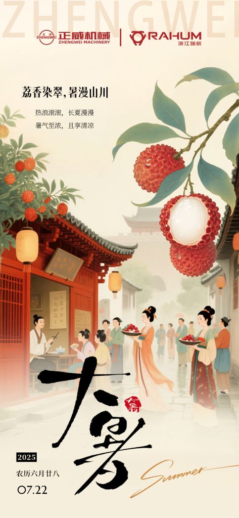 熱浪淬鋒芒，礪新正當(dāng)時